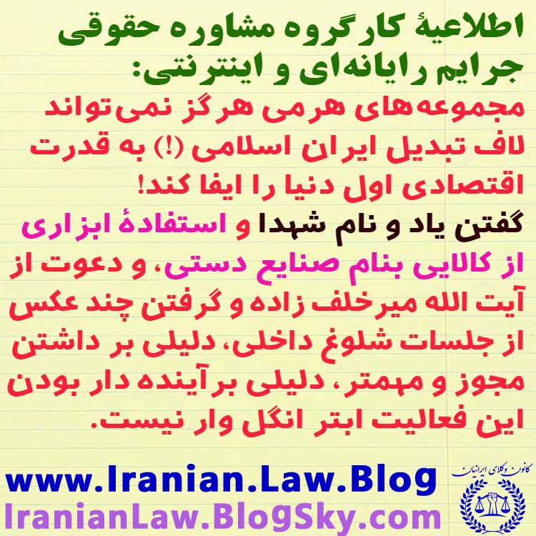 پنهان شدن بازاریاب ها و سرشاخه های هرمی پشت ارزشهای اسلامی و شهدا و دعوت از مسئولین پولکی و یا بامبول فروش&nbsp;کالا