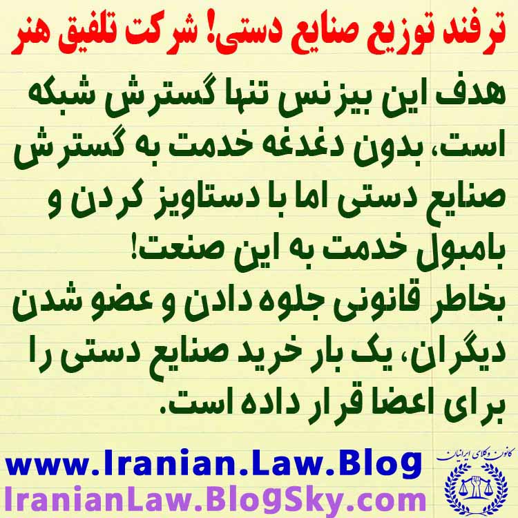 سایت تلفیق هنر