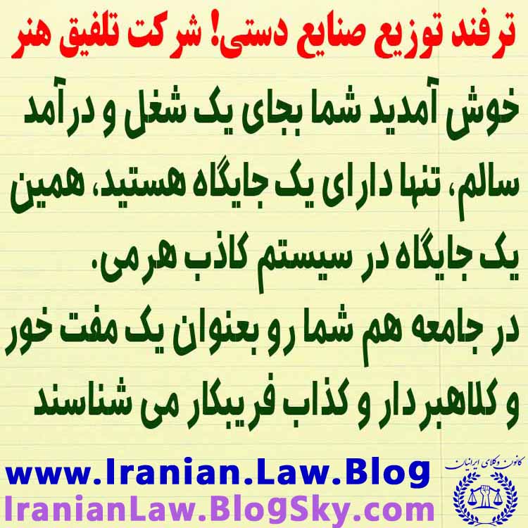 مجوز تلفیق هنر